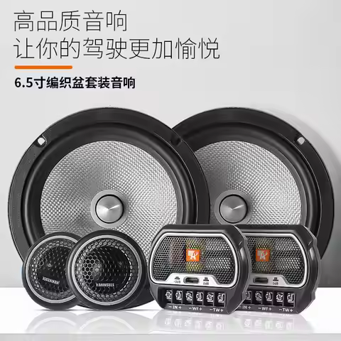 Car Audio Modified Set 6.5 inch Speaker Audio Lossless Modified Medium and Heavy Subwoofer Set Speak