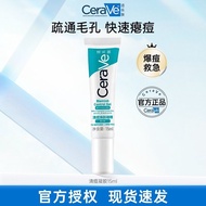 < Hot Sale > CeraVe CeraVe CeraVe Gel Gel 15ml Repair Moisturizing Official Authentic 6.16
