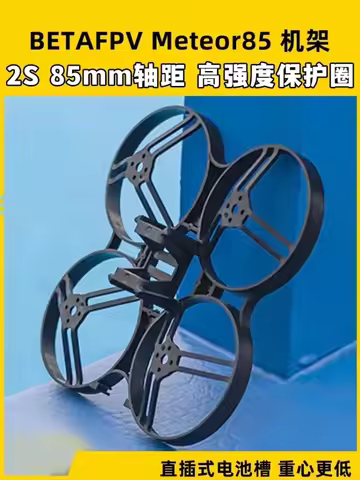 2S 85mm BETAFPV Meteor85 Brushless BWhoop Frame Protective Ring for RC Drone FPV Quadcopter
