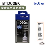Brother BTD60BK BTD60 Black Refill Ink Suitable For T310 T510W T810W T910DW Brother Printer Ink