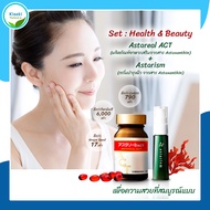 ของแท้ อ.ย.ไทย พร้อมส่ง | Set Health&Beauty (Astareal ACT วิตามิน เสริมอาหาร พรีเมี่ยมจากญี่ปุ่น + A