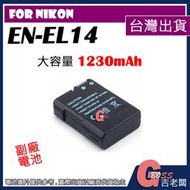 吉老闆 副廠 大容量 Nikon EN-EL14 ENEL14 電池 D3300 D3400 DF D5600 充電器
