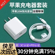 驰界苹果充电器氮化镓20W/30W快充线PD套装适用iPhone14ProMax 15 13 12手机11充电头x数据线插头 【苹果6-14系列】快充头+闪充线丨1米套装