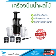 รุ่นใหม่ล่าสุด เครื่องสกัดน้ำผักและผลไม้  เครื่องสกัดน้ำผลไม้ BOSCH MESM731M | BOSCH | MESM731M โถปั