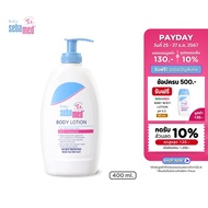 SEBAMED BABY BODY LOTION pH5.5 (400ML) โลชั่นสำหรับเด็ก สูตรถนอมผิว ซีบาเมด เบบี้ บอดี้ โลชั่น (400ม