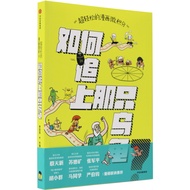 Ultra-Easy Comic Calculus: How To Catch That Turtle (Simplified Book)/Bruce Lee < Citic Publishing H