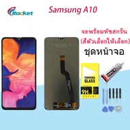 หน้าจอ samsung galaxy A10A105A105F จอ LCD พร้อมทัชสกรีน ซัมซุง กาแลคซี่ A10 อะไหล่มือถือ LCD Screen 