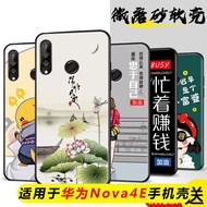Suitable for Huawei nova4e Phone Case MAR-AL00 Frosted tl00 Shock-resistant maral00 Soft Shell nove4