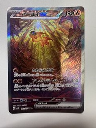 [日版]PTCG Pokemon card 寶可夢卡 sv2p sar 古玉魚
