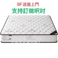 彈簧床墊Spring mattress訂做尺寸Customized size 牀褥 乳膠床墊Latex mattress 椰棕床墊 Coconut mattress軟硬合適Ads-00776 獨立彈簧