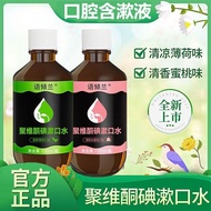 Lang Qinglan Polyvitamin Keto Iodine Oral Cleansing Containing Mouthwash Iodine Mouthwash Periodonta