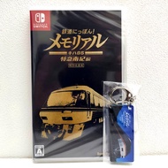 Nintendo NS Switch Railway Japan Commemorative JR Tokai Kiha85 Express South Novel Pure Japanese Ver