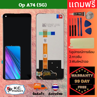 ชุดหน้าจอ ใช้ร่วมกับ OPPO A74 5G LCD Display จอ + ทัช OPPO A74 5G อะไหล่มือถือ