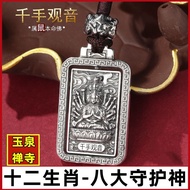 999 Sterling Silver Pendant Necklace Men Women Amulet Zodiac Benming Buddha Eight Patronus-ee26 KS1G