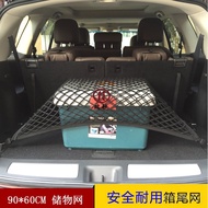 Car Accessories Luggage Car Storage Net Fixed Net Storage Bag Trunk Net Pocket Tail Box Net Pocket E