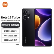 Redmi Note 12 Turbo 5G 第二代骁龙7+ 超细四窄边OLED直屏 6400万像素 16GB+1T黑 智能手机 小米红米