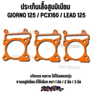 Cylinder Block Gasket Foot GIORNO/LEAD/PCX160 Aluminum Available In Thickness 1 Mm/2/3 Mm.
