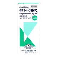 【第二類醫藥品】小堺製藥 複方碘甘油（盧戈氏液）50mL