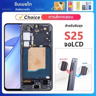 สำหรับ Samsung S25 S931B S931U S931W S931N S931E จอ LCD S25 ที่ผ่านการทดสอบแล้ว พร้อมชุดหน้าจอสัมผัส