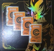 超級龍珠全新超英雄証id卡400回未使用