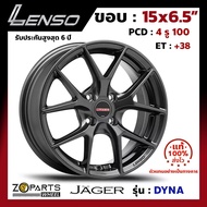 ล้อแม็ก ขอบ15 Lenso JAGER-DYNA 15x6.5นิ้ว 4รู100 ออฟ38 สีเทา HD รถเก๋ง City, Jazz ของใหม่ แท้โรงงาน คุณภาพดี ส่งไว