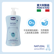 CHICCO - Natural Sensation 洗髮沐浴露500ml