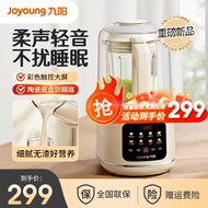 九阳（Joyoung）破壁机静音家用豆浆机静音罩隔音罩45分贝料理机全自动免煮五谷杂粮大容量早餐机榨汁机 【隔音罩破壁机】