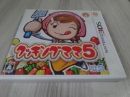 (2件免運)3DS~妙廚老媽 5 (日版)