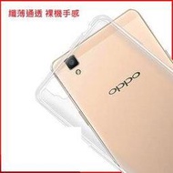 OppoR7/R7S/R7PLUS手機殼矽膠 透明保護套 超薄軟膠外殼 清水套 OPPO R7/R7S/R7PLUS