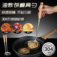 Frying Spoon 304 Stainless Steel Fried Cake Spoon Fried Noodle Nest Spoon Fried Cake Mold Cake Fried