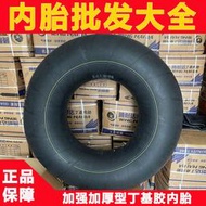 吉星貨車汽車渣土輪胎加厚丁基膠內胎900r20 1000r20 1100r20 1200r20