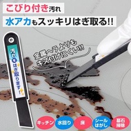 🇯🇵日本製Arnest - 去垢除污刀✨