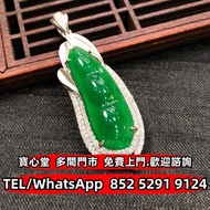 €全港♻️：老坑種翡翠-滿綠平安豆 翡翠 玉石 玉器 天然A貨 王綠 陽綠 祖母綠 冰種 玻璃種 皇家綠 呈藍水 飄花 花青種 豆青種 乾青種 油青種 墨翠玉 和田玉 老玉 舊玉 古玉 青白玉 玉如意