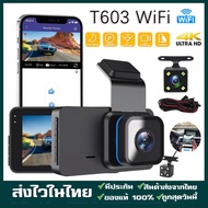 T603 WiFi Car Camera There Is A System. View On App Mobile Phone With 2 Cameras (Front-Back) Dash Ca