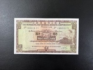 （生日鈔 195015 FY）香港上海匯豐銀行 1975年 面值伍元（$5）啡妹 THE HONGKONG AND SHANGHAI BANKING CORPORATION Five Dollars 