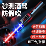 Special High-Precision Tester for Car Home Test Alcohol Blowing Drunk Drunk Drunk Drunk Detector Alc