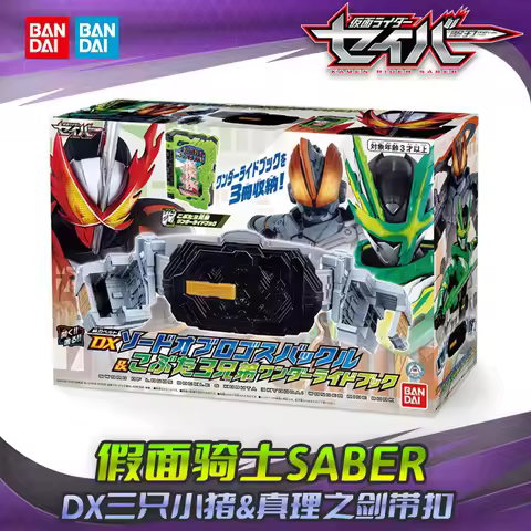 Bandai Kamen Rider Saber Dx Kobuta 3 Kyoudai Wonder Ride Book Seiken Sword Transformation Buckle For