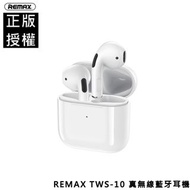 🔥 REMAX TWS-10 真無線藍牙耳機 藍牙耳機 耳機 藍牙 藍牙5.0 抗噪超強 待機超長