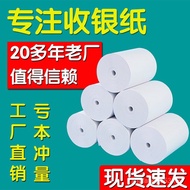Takeaway Core Printing Paper Small Ticket Cash Register Paper 50 Thermal Kitchen 8057x50x40x30 No 80