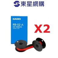 Casio - Casio RB-02-A 計數機用墨轆 紅黑雙色