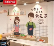 廚房防油貼紙