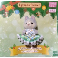 EPOCH Sylvanian Families Husky Baby Christmas Dress Limited 2024