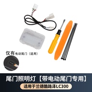 Suitable for Toyota Land Cruiser LC300 Trunk camping light Land Cruiser Trunk lighting Autolab