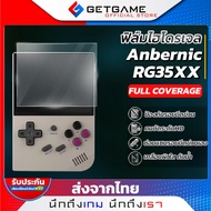 ANBERNIC RG35XX Film Hydrogel Protective High Elasticity Scratch-Resistant