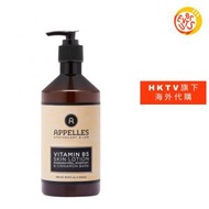 [免運費] Appelles 維生素 B5 護膚乳液 (平行進口)