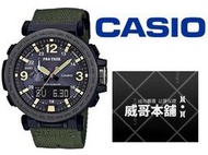 【威哥本舖】Casio台灣原廠公司貨 G-Shock PRG-600YB-3 太陽能專業登山錶 PRG-600YB