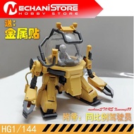 HG TOLRO-800 Torohachi Model Kit
