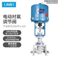 【快速出貨】ZDLP導熱油蒸汽比例式電控自動控制溫度流量壓力閥電動襯氟調節閥