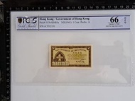 1941年 香港政府 1仙 舊鈔 (PCGS 66)