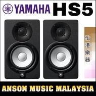 Yamaha HS5 Powered Studio Monitor, Pair